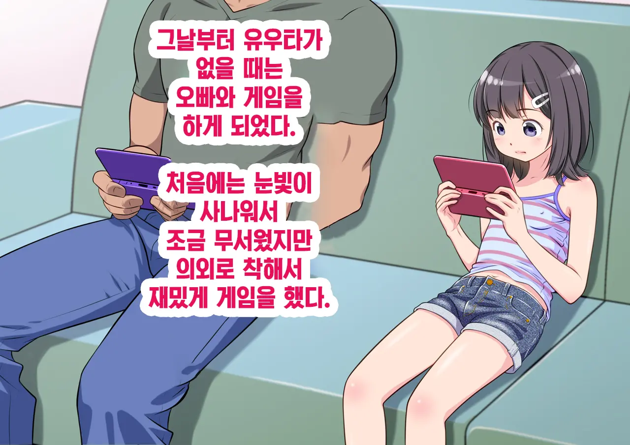 Furyou No Ani Ni Osananajimi O Netorareta Hanashi | 불량한 형에게 소꿉친구를 네토라레당한 이야기